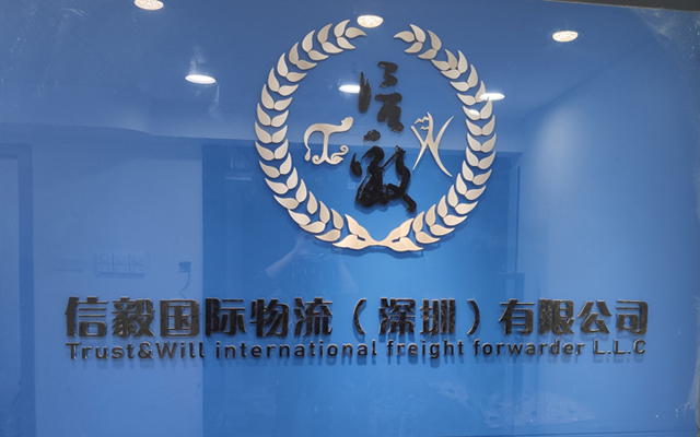 信毅國際物流(深圳)公司辦公室監(jiān)控安裝項目